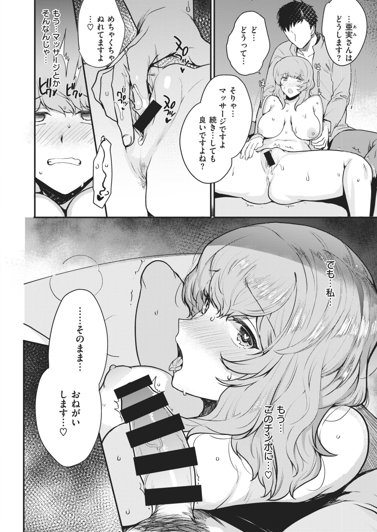 COMIC 失楽天 2021年2月号 [DL版]