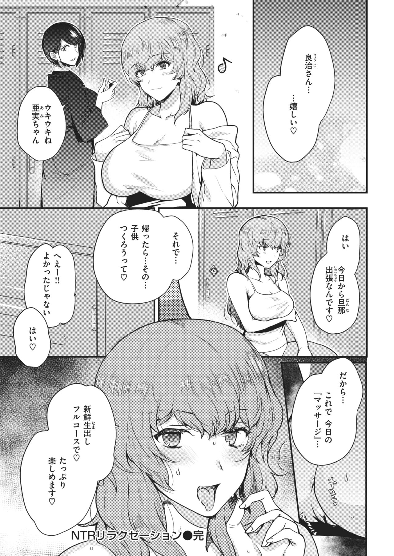 COMIC 失楽天 2021年2月号 [DL版]