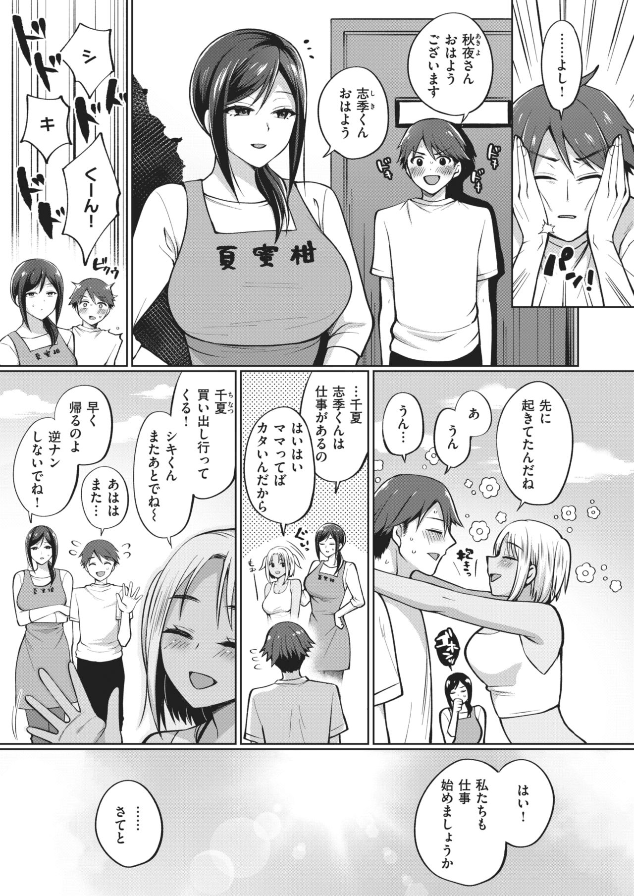 COMIC 失楽天 2021年2月号 [DL版]