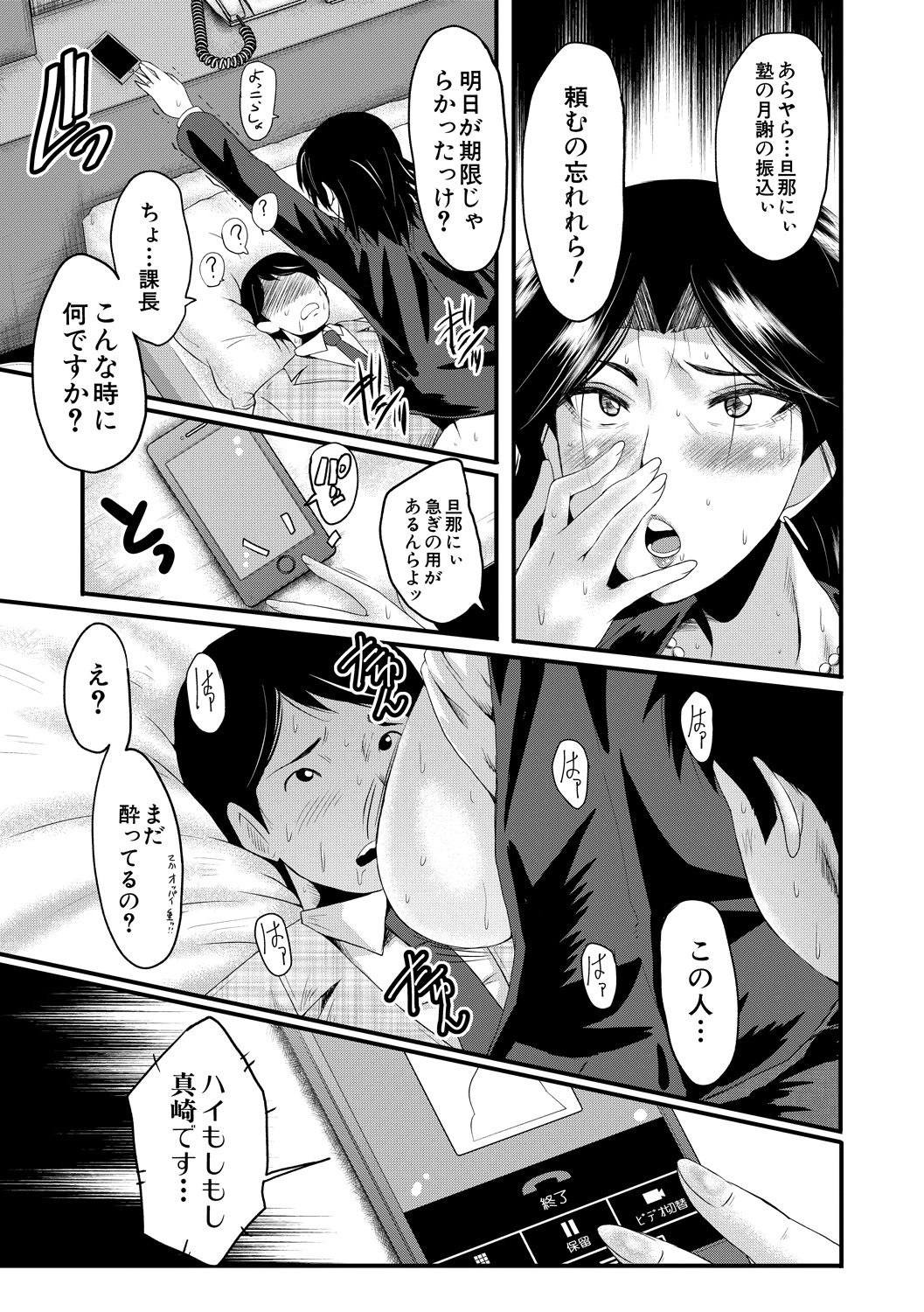 [SINK] 洗脳嬉姦 [DL版]