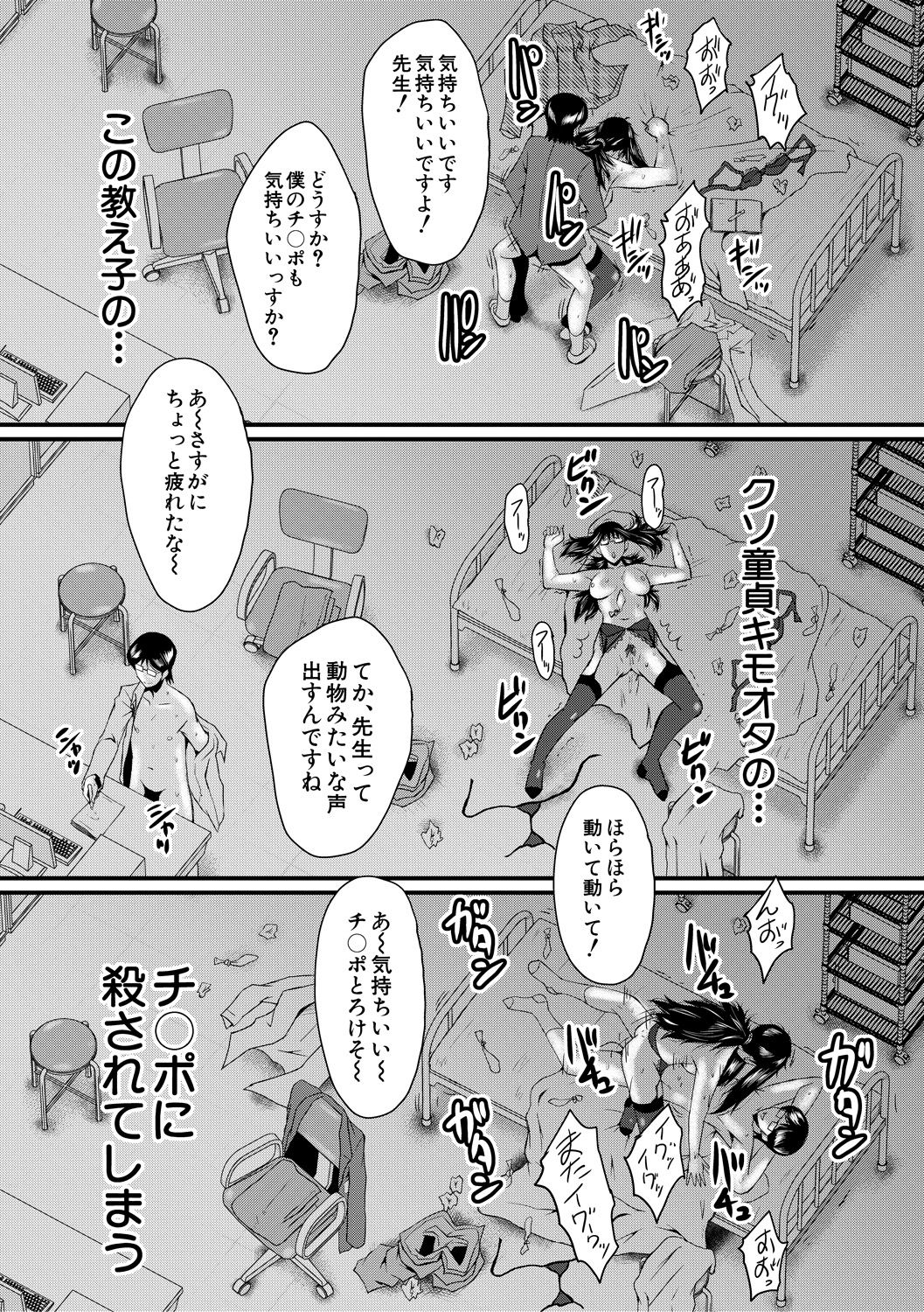 [SINK] 洗脳嬉姦 [DL版]