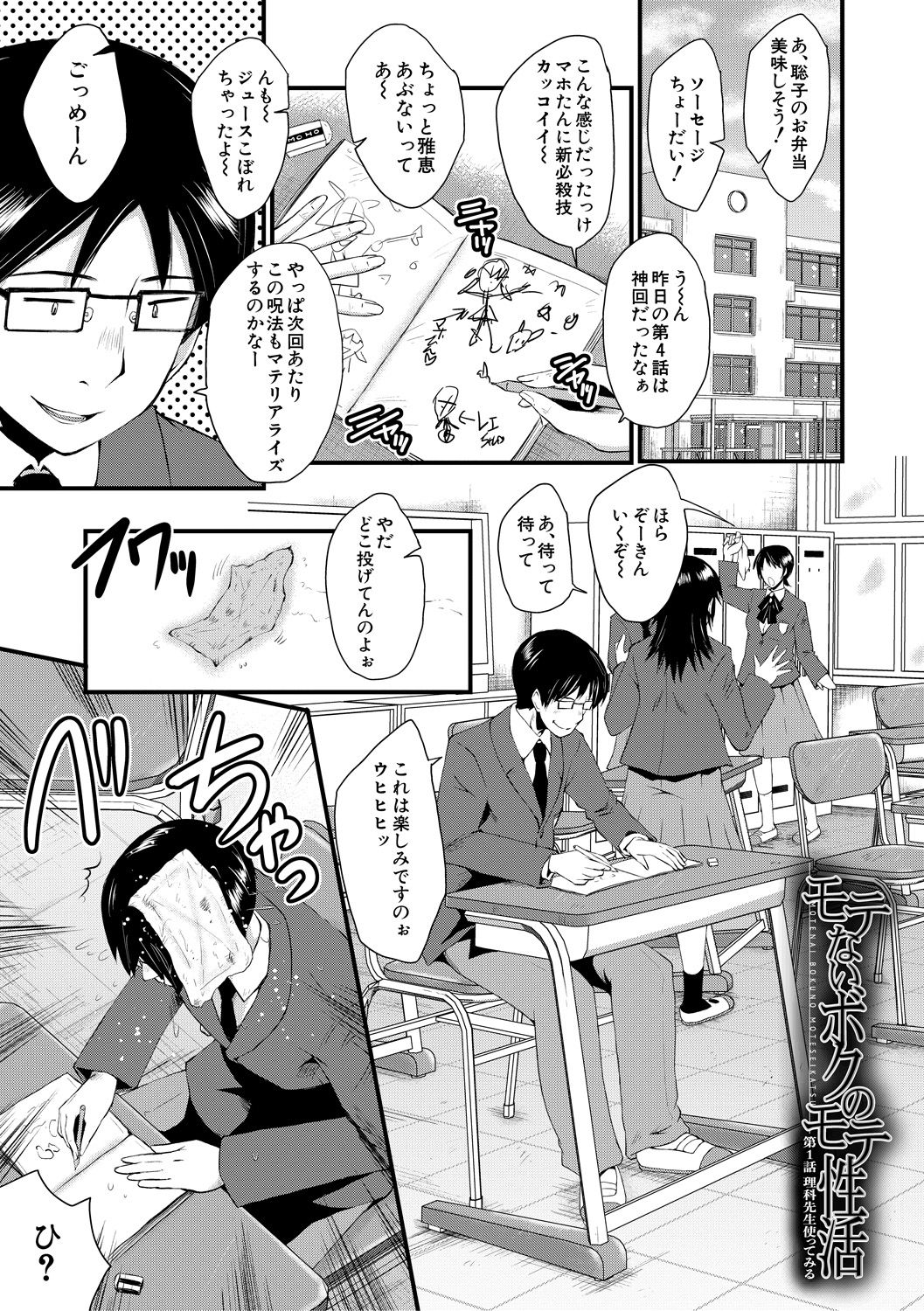 [SINK] 洗脳嬉姦 [DL版]