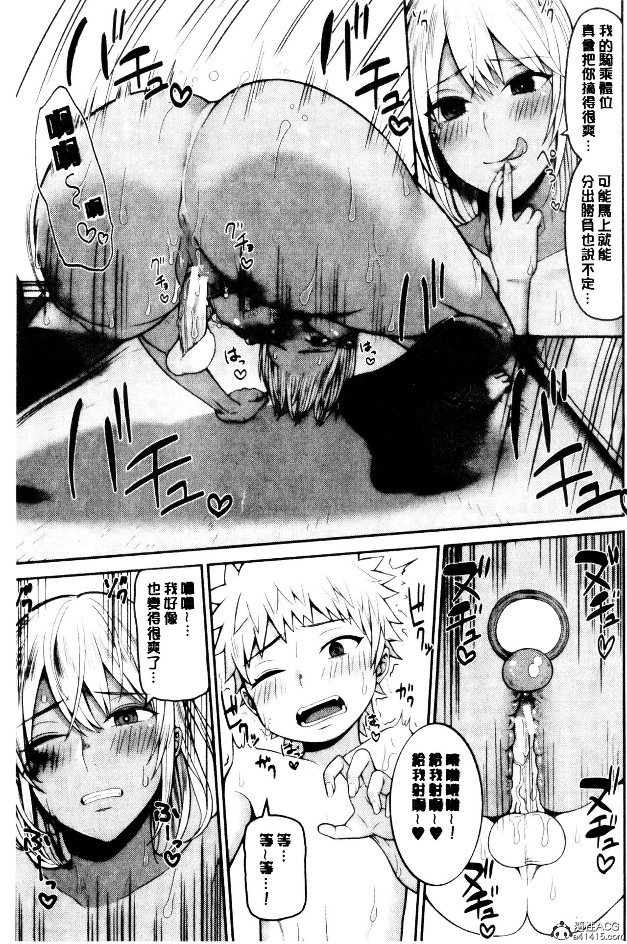 [かゆみ止め] おねーさん達とセックスで勝負しよ？ [中国翻訳]