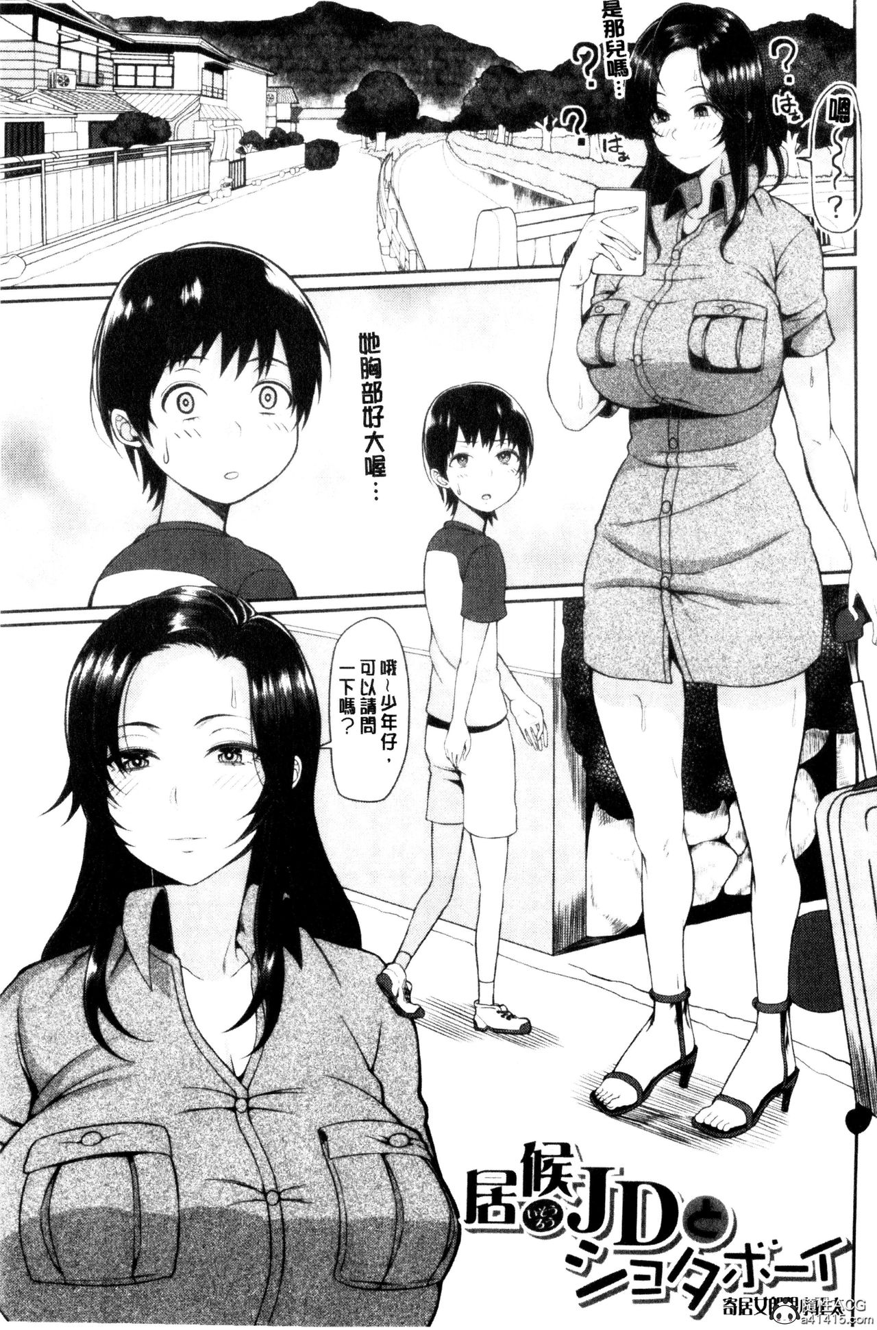 [かゆみ止め] おねーさん達とセックスで勝負しよ？ [中国翻訳]