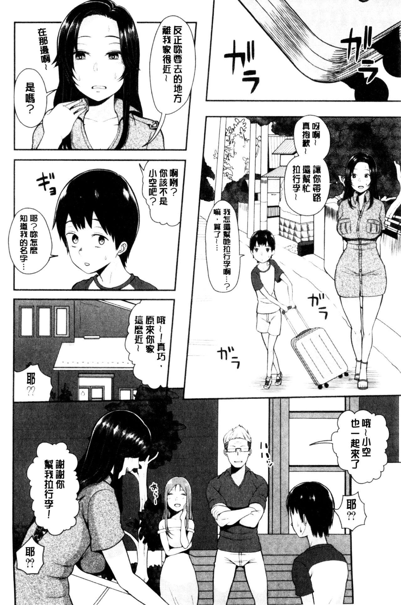 [かゆみ止め] おねーさん達とセックスで勝負しよ？ [中国翻訳]