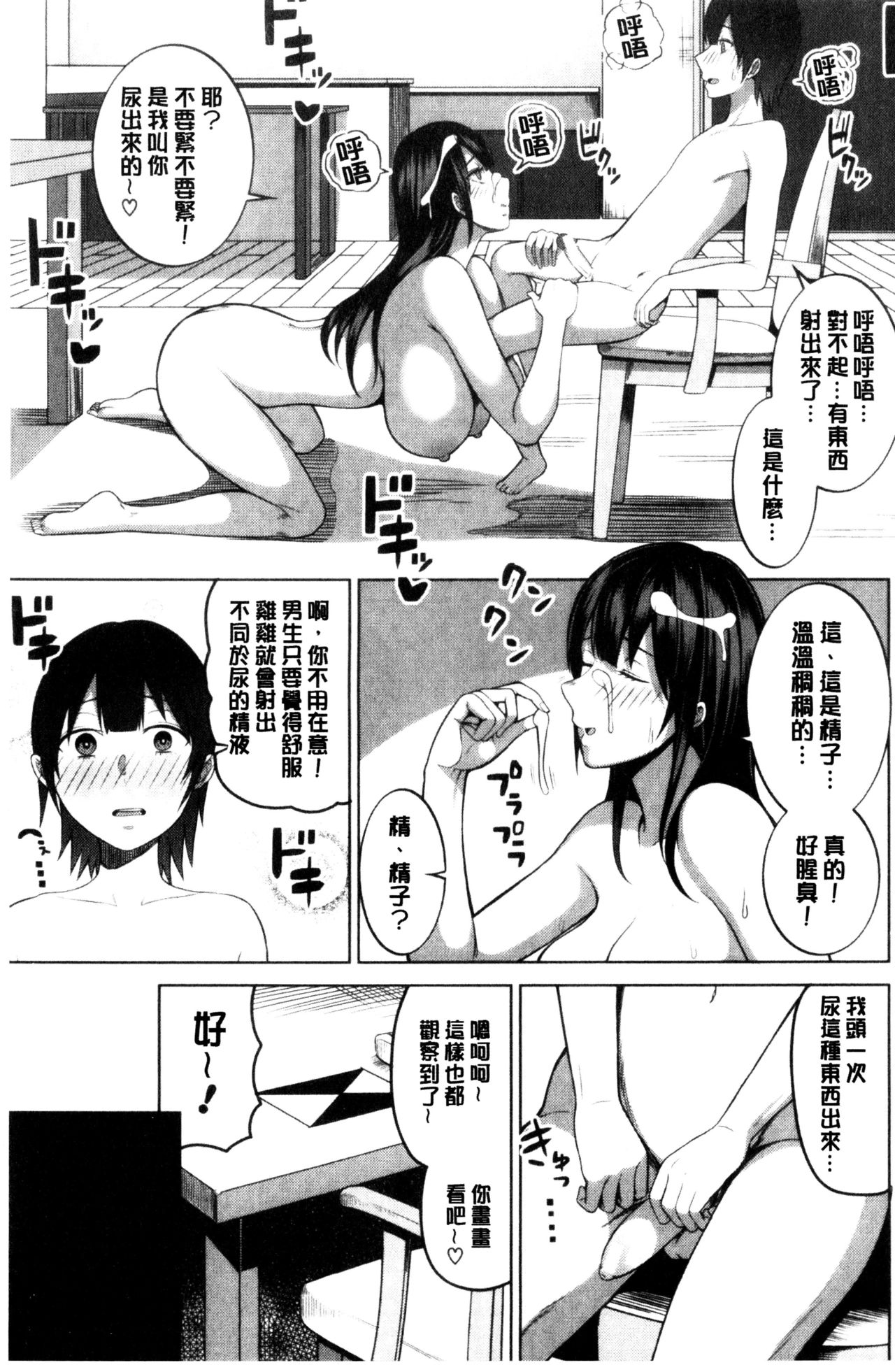 [かゆみ止め] おねーさん達とセックスで勝負しよ？ [中国翻訳]