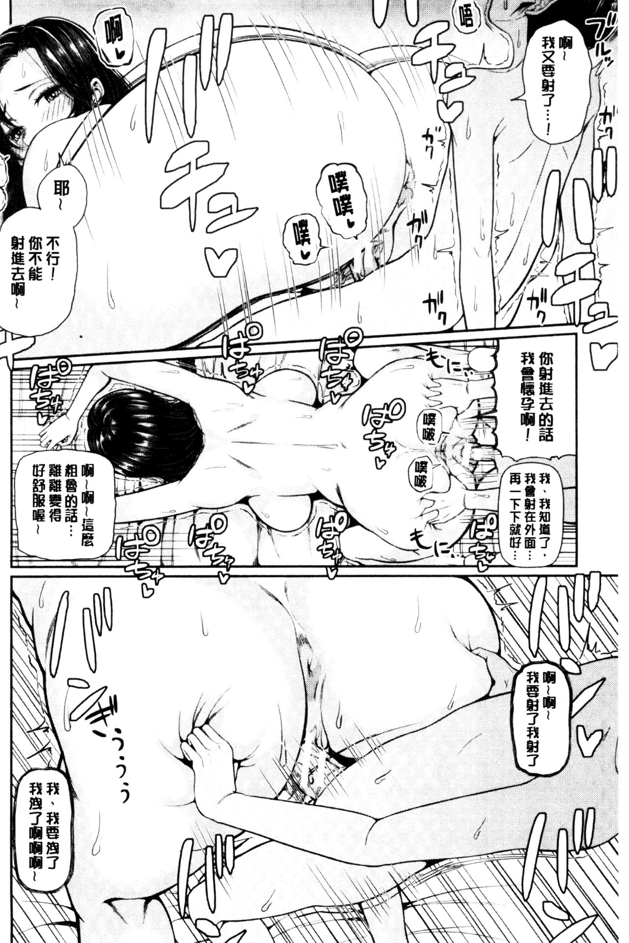 [かゆみ止め] おねーさん達とセックスで勝負しよ？ [中国翻訳]