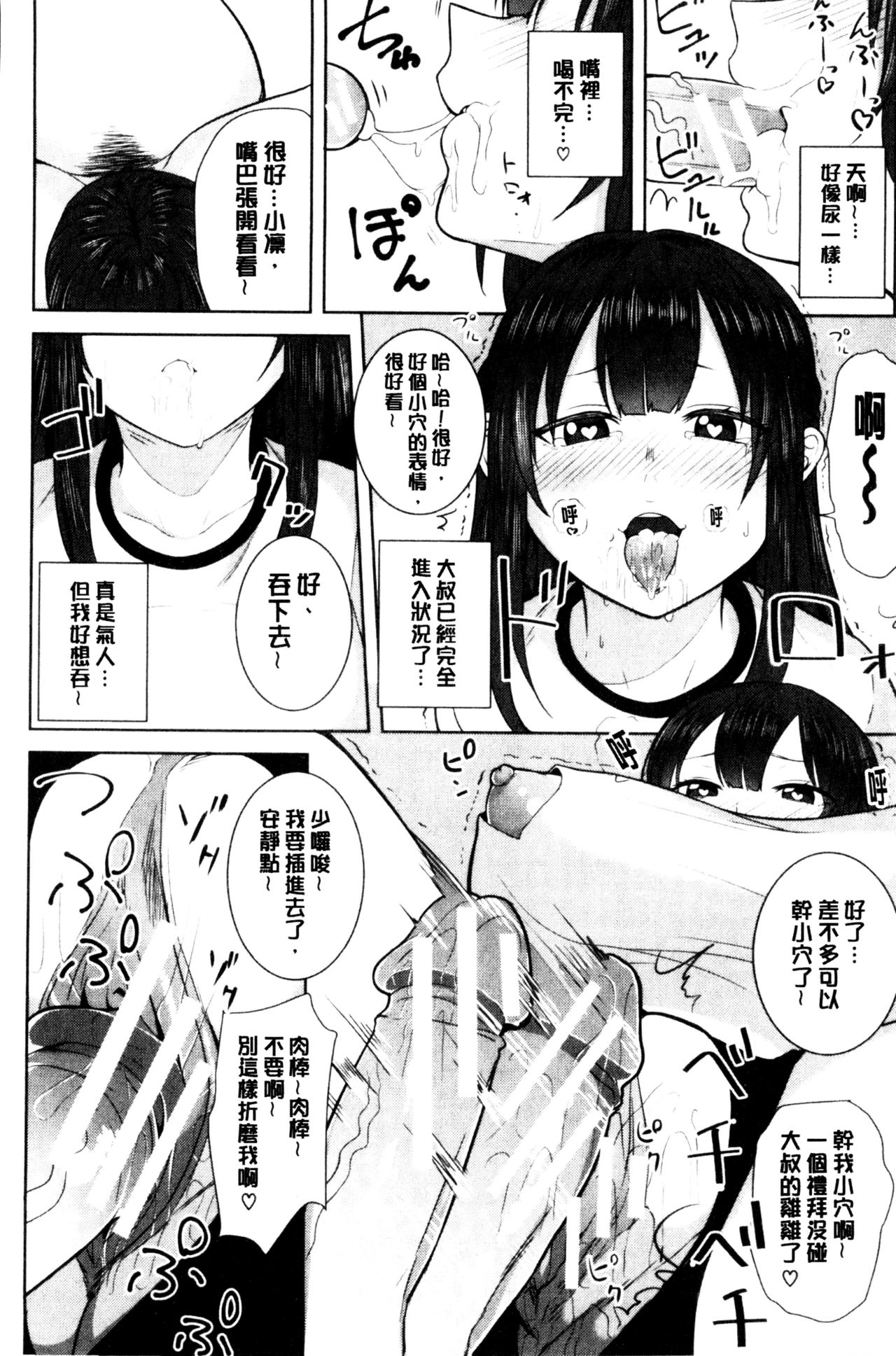 [かゆみ止め] おねーさん達とセックスで勝負しよ？ [中国翻訳]