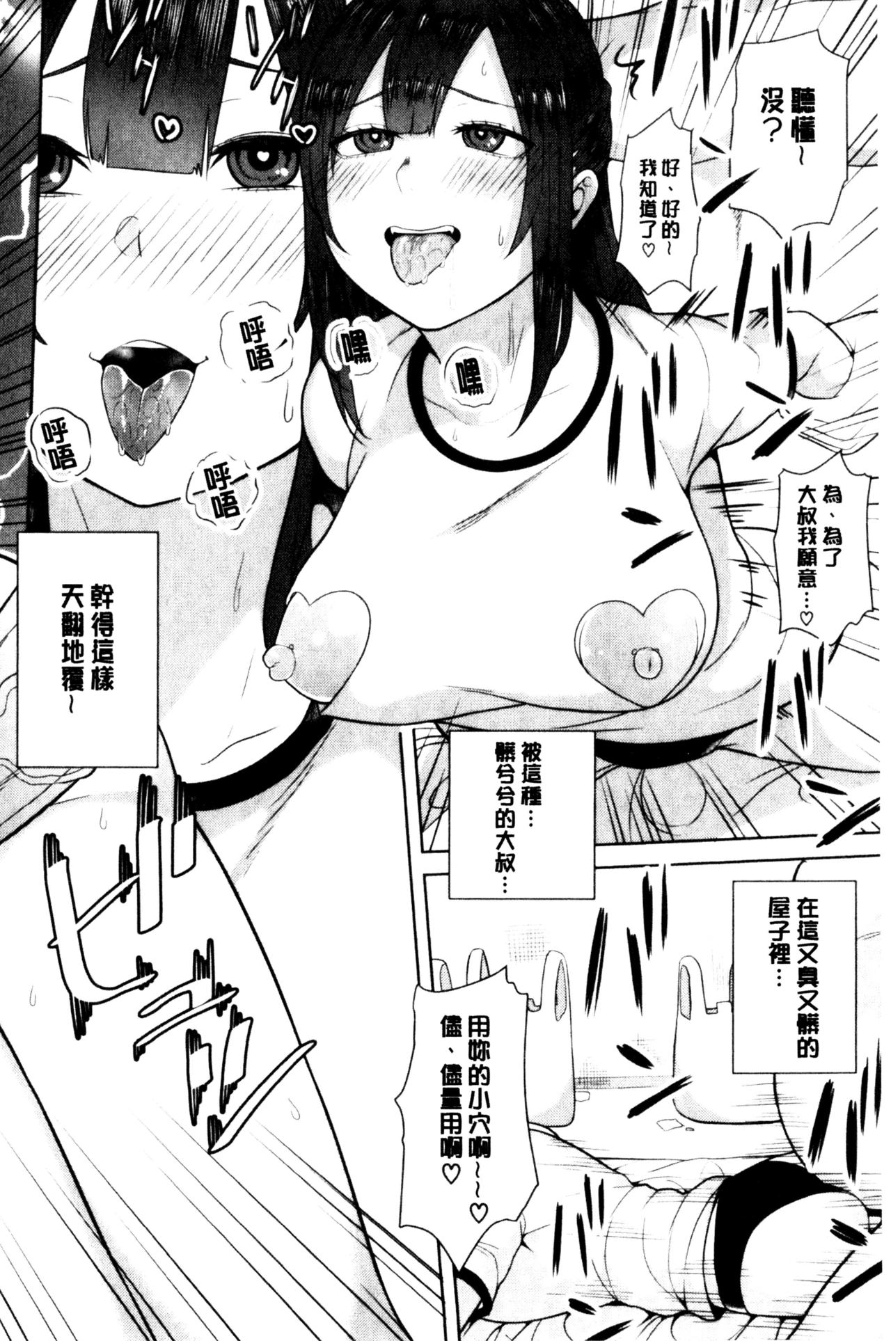 [かゆみ止め] おねーさん達とセックスで勝負しよ？ [中国翻訳]