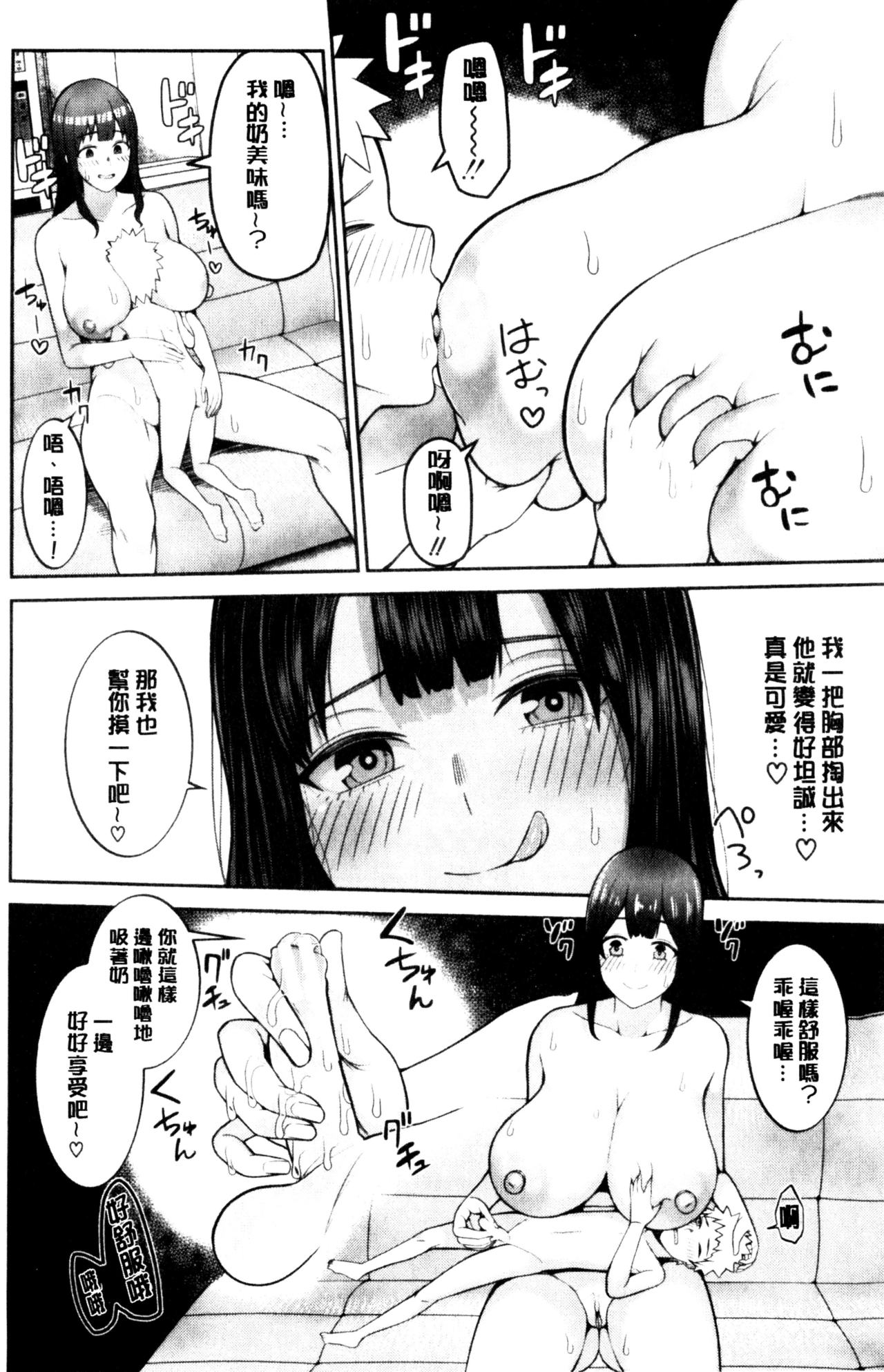 [かゆみ止め] おねーさん達とセックスで勝負しよ？ [中国翻訳]