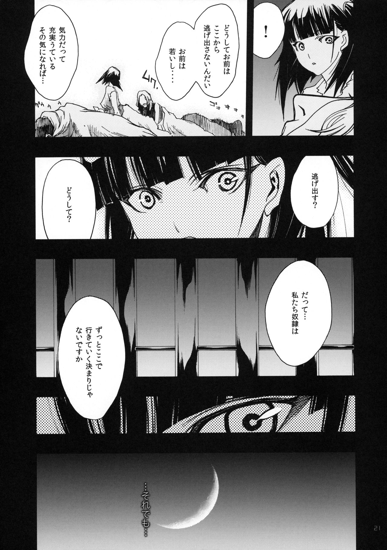 (C83) [PIGGSTAR (名古屋鯱八)] Magic Link (マギ)