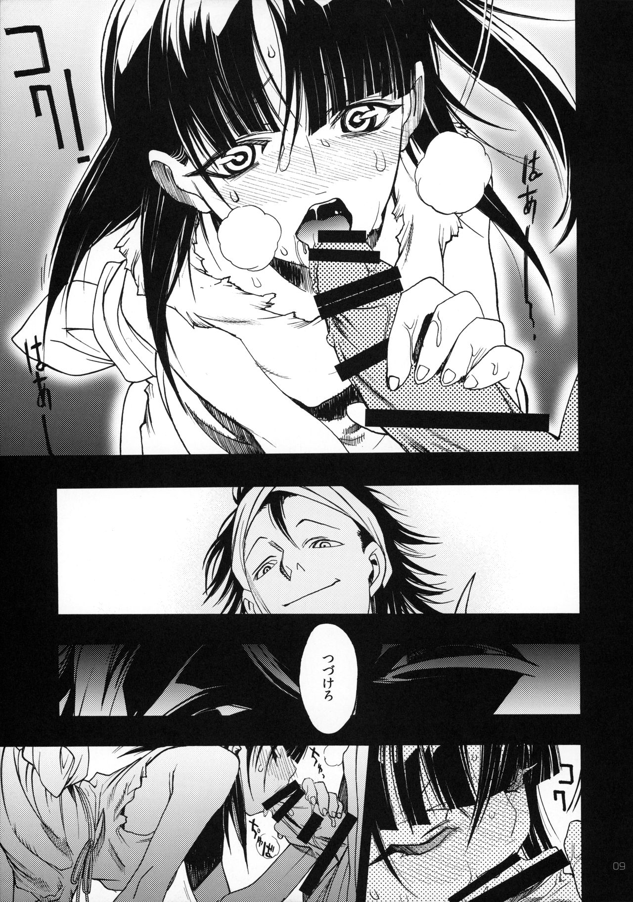 (C83) [PIGGSTAR (名古屋鯱八)] Magic Link (マギ)