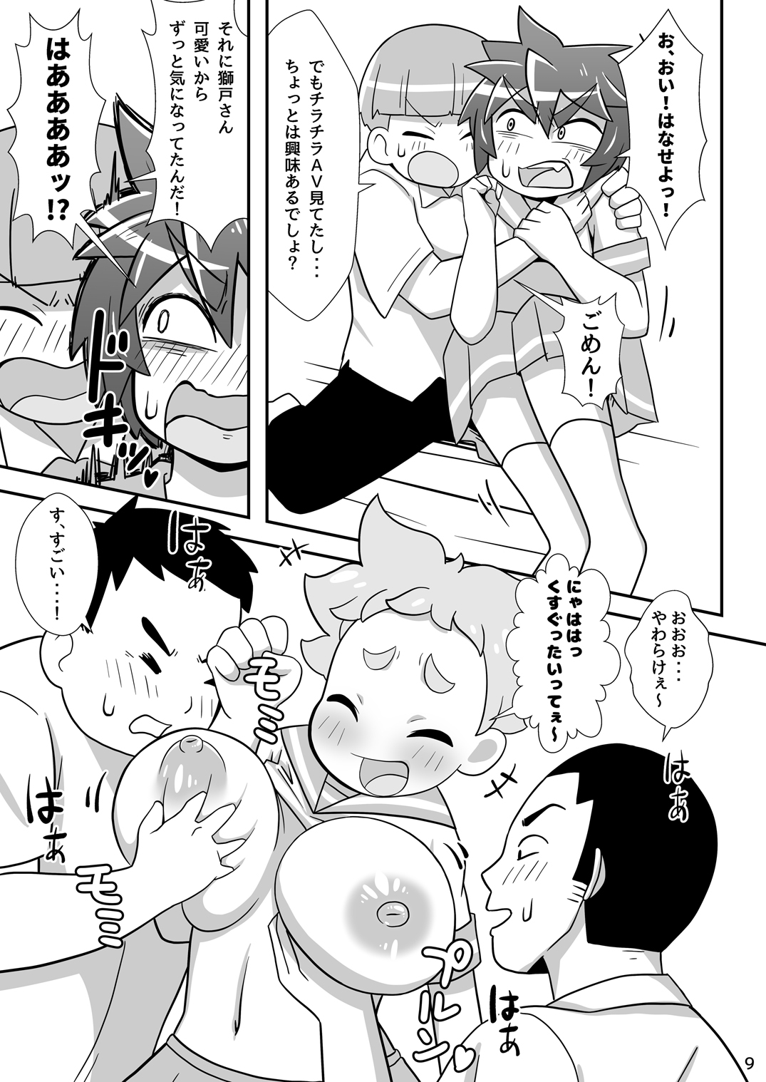 [旧鉄器時代 (旧小鉄)] まこれおん [DL版]