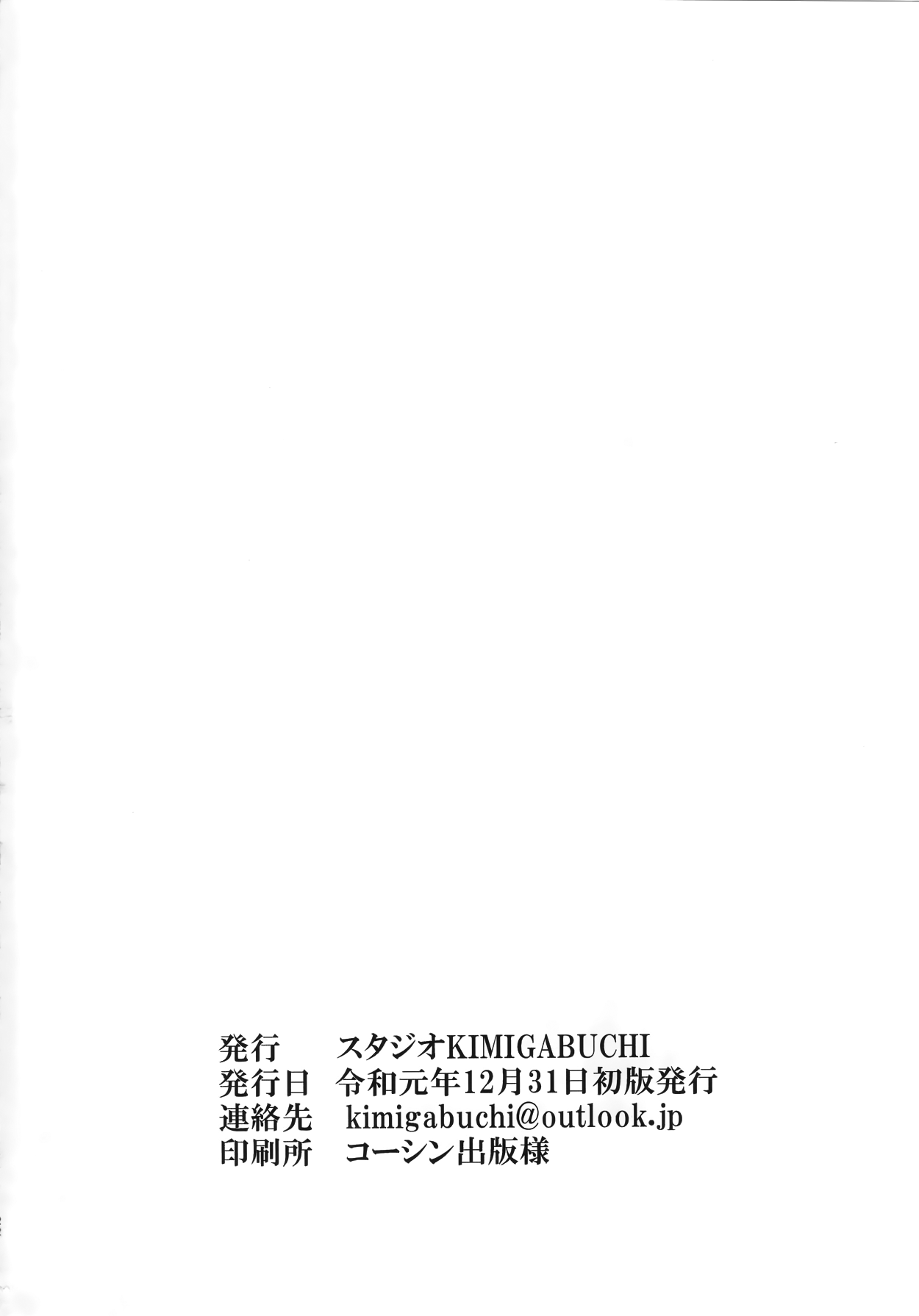 (C97) [スタジオKIMIGABUCHI (きみまる)] かぐや様は射精させたい2 (かぐや様は告らせたい) [英訳]
