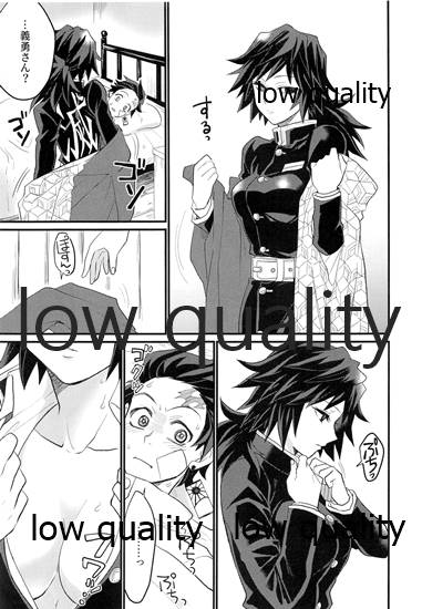 (C97) [なすめじ (ふうこ)] あねでし (鬼滅の刃)