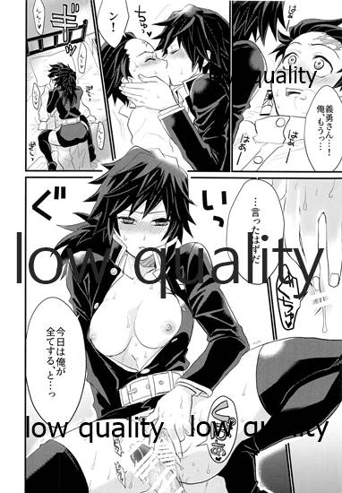 (C97) [なすめじ (ふうこ)] あねでし (鬼滅の刃)