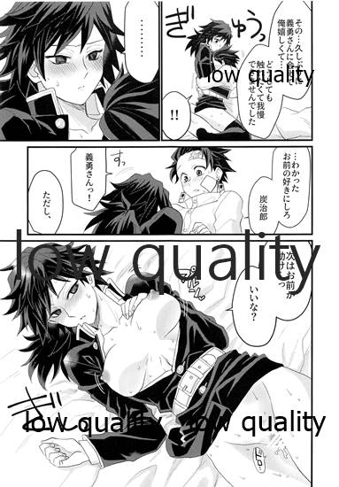 (C97) [なすめじ (ふうこ)] あねでし (鬼滅の刃)