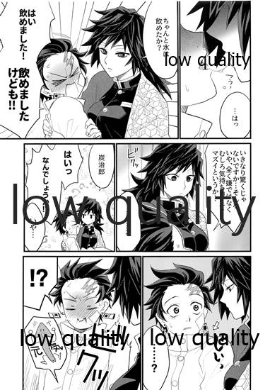 (C97) [なすめじ (ふうこ)] あねでし (鬼滅の刃)