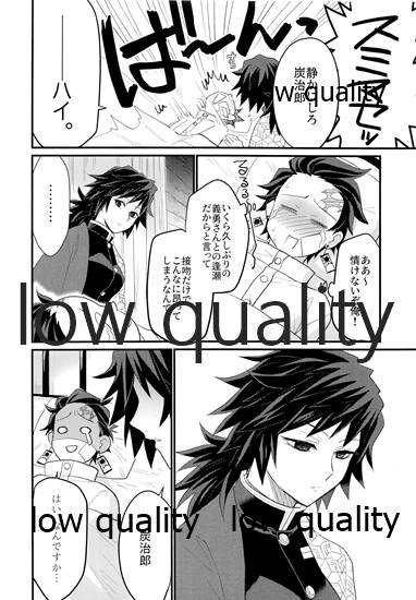 (C97) [なすめじ (ふうこ)] あねでし (鬼滅の刃)