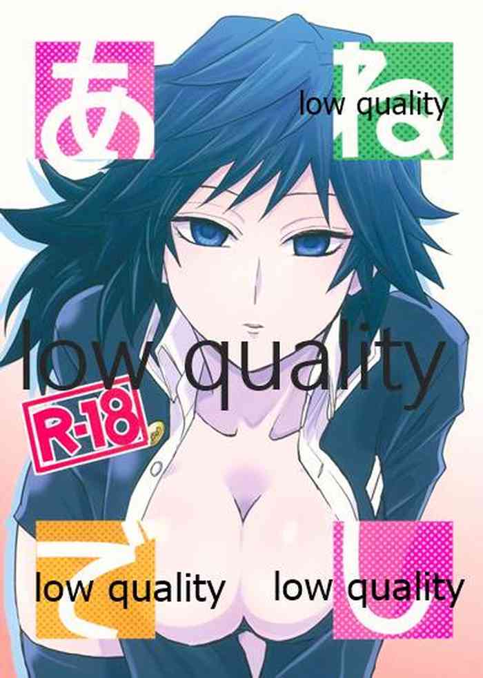 (C97) [なすめじ (ふうこ)] あねでし (鬼滅の刃)