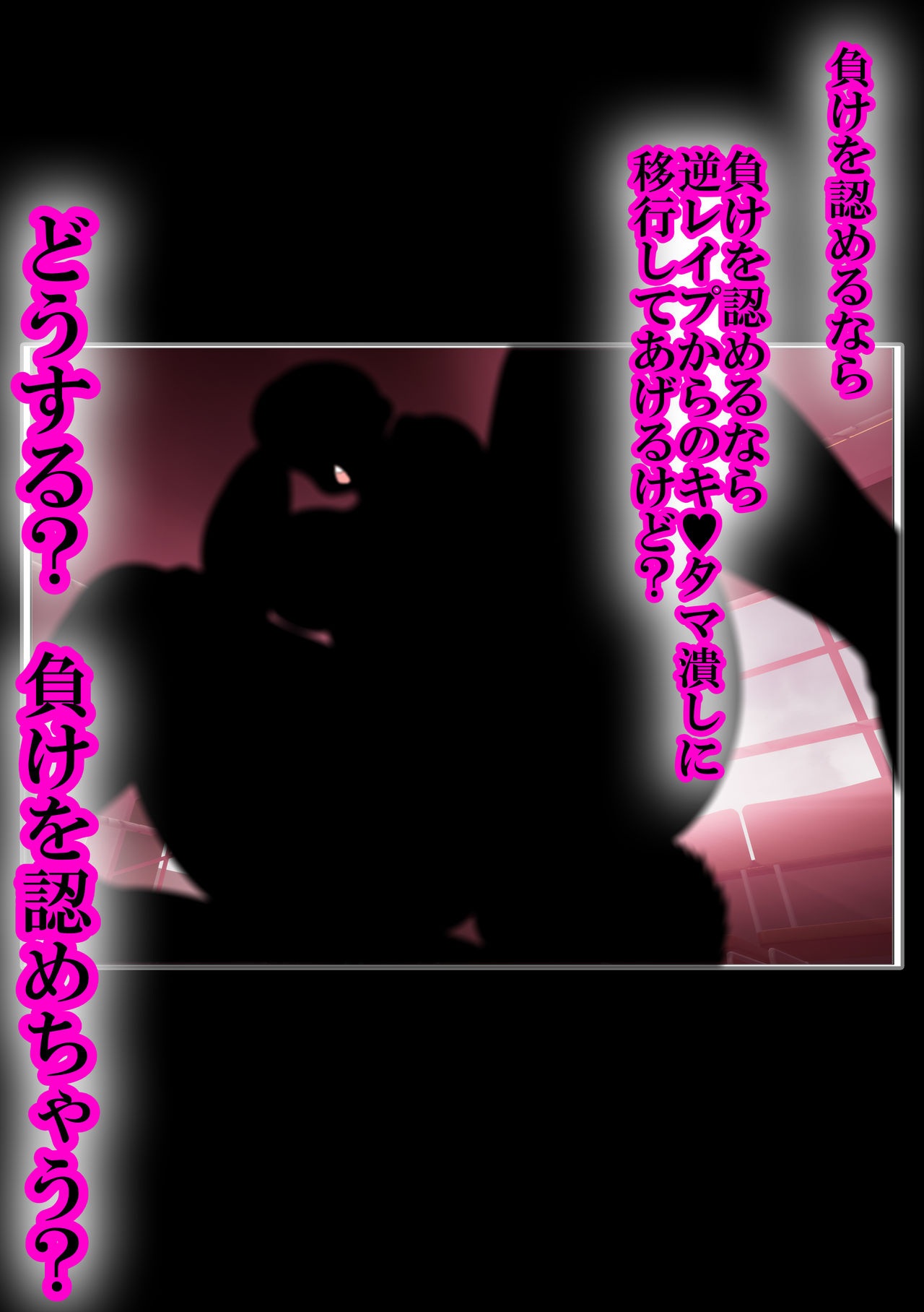 [僕はマゾです] MIXプロレス!