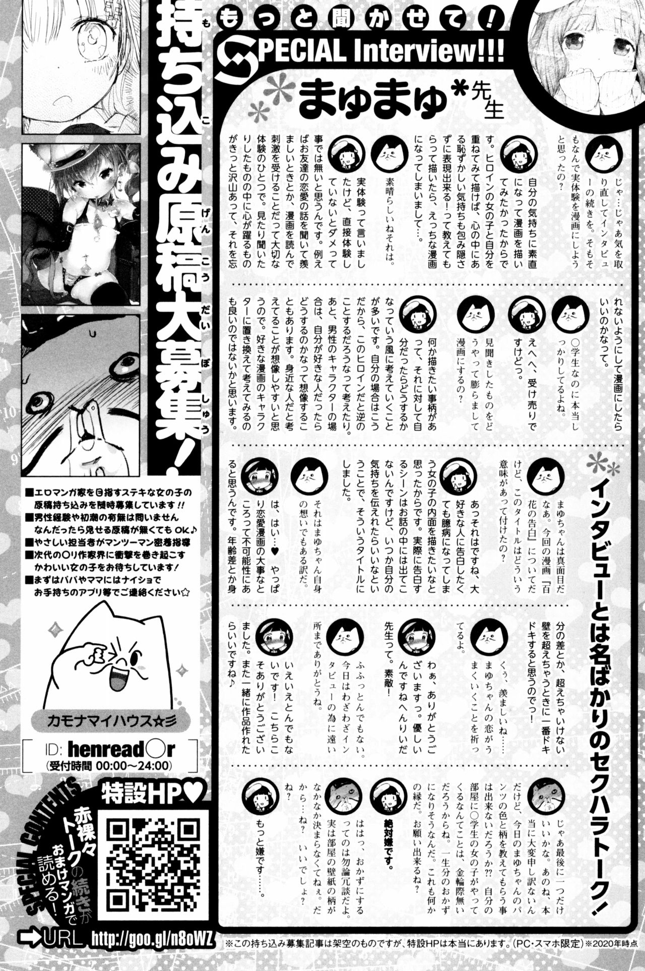 [へんりいだ] もっと! はつこいりぼん。