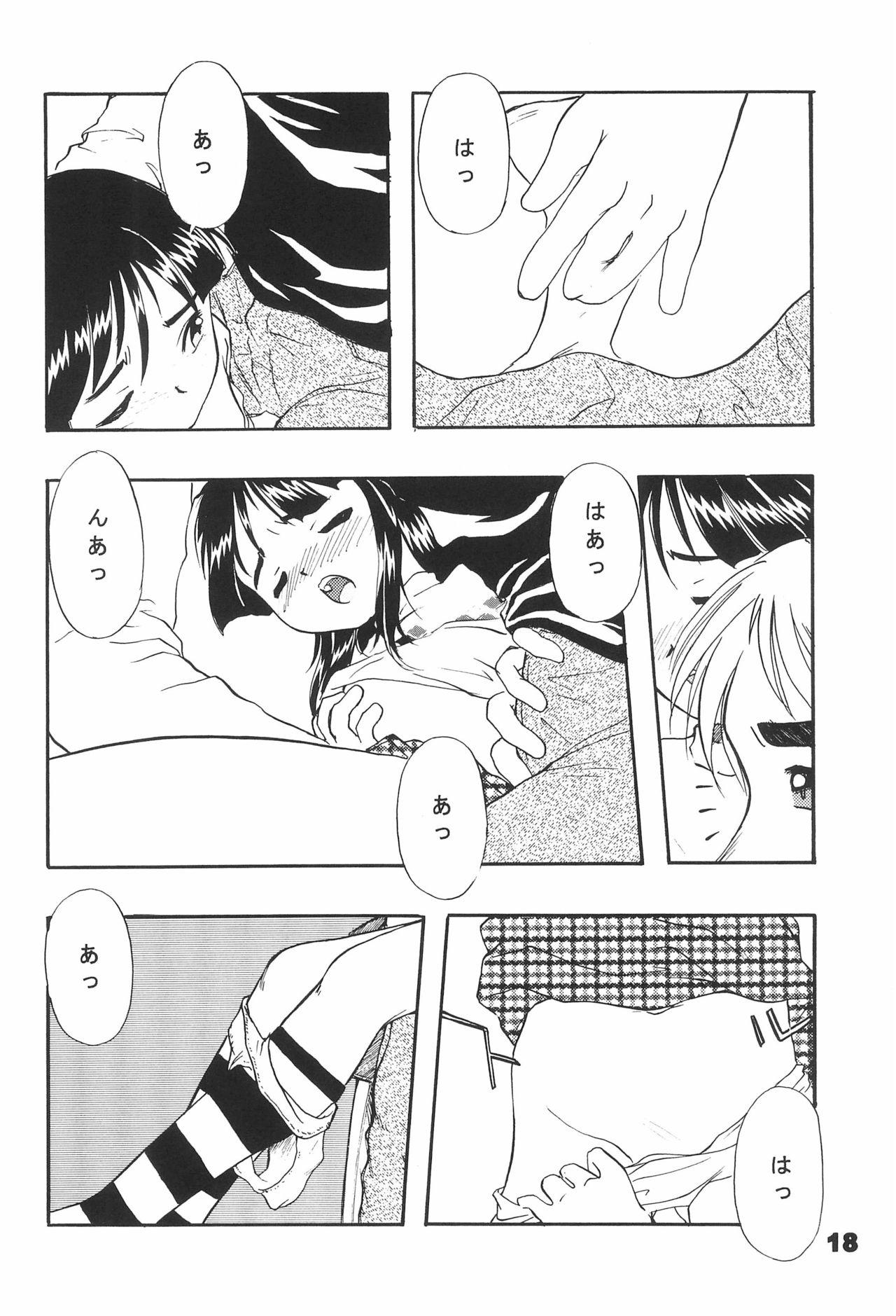 (CC福岡ドーム3) [鈴木凡速堂 (よろず)] ネジのあたま