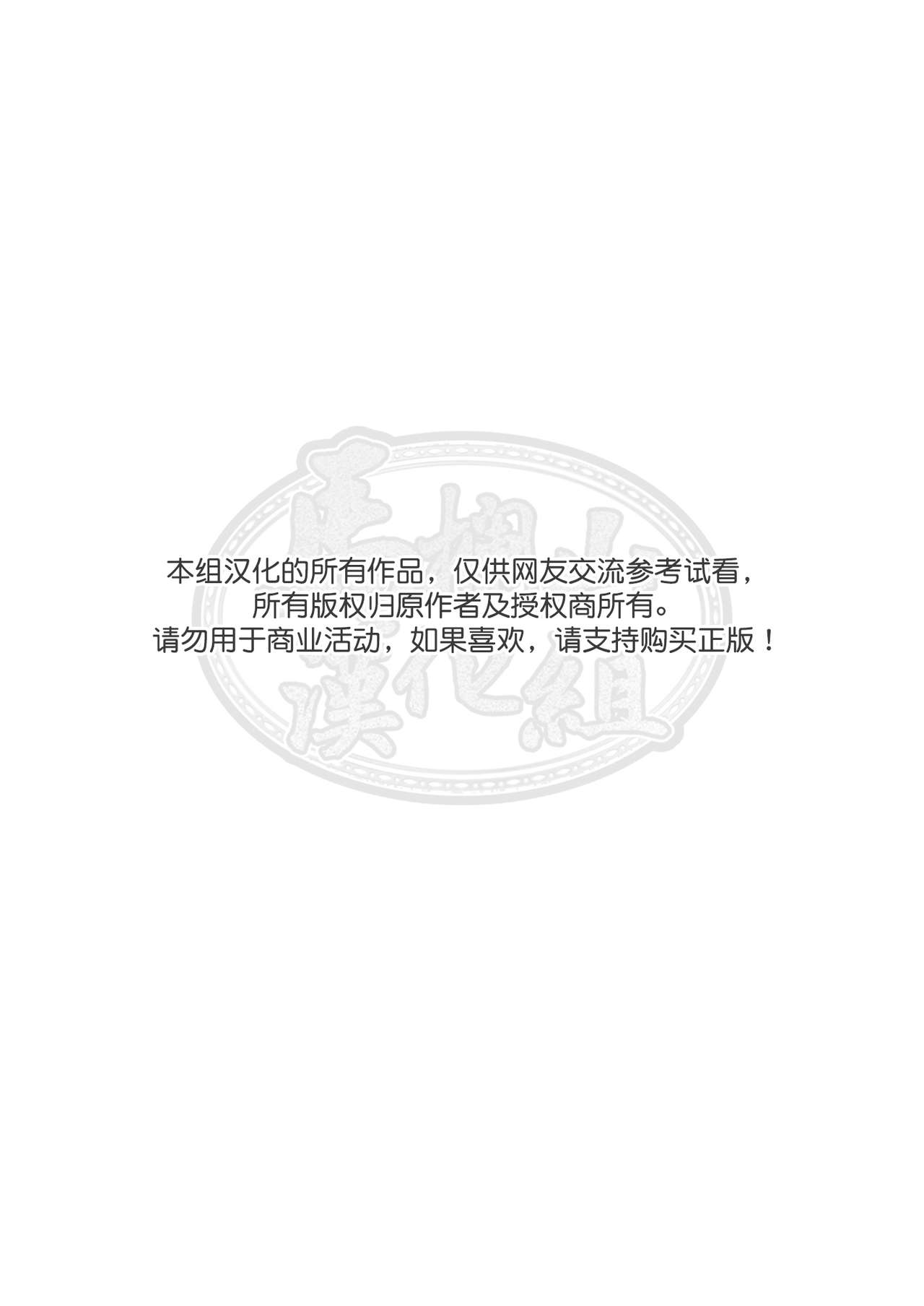 [市川劇版社 (市川和秀)] 髭ヅラ体育教師は俺の嫁さん [中国翻訳] [DL版]