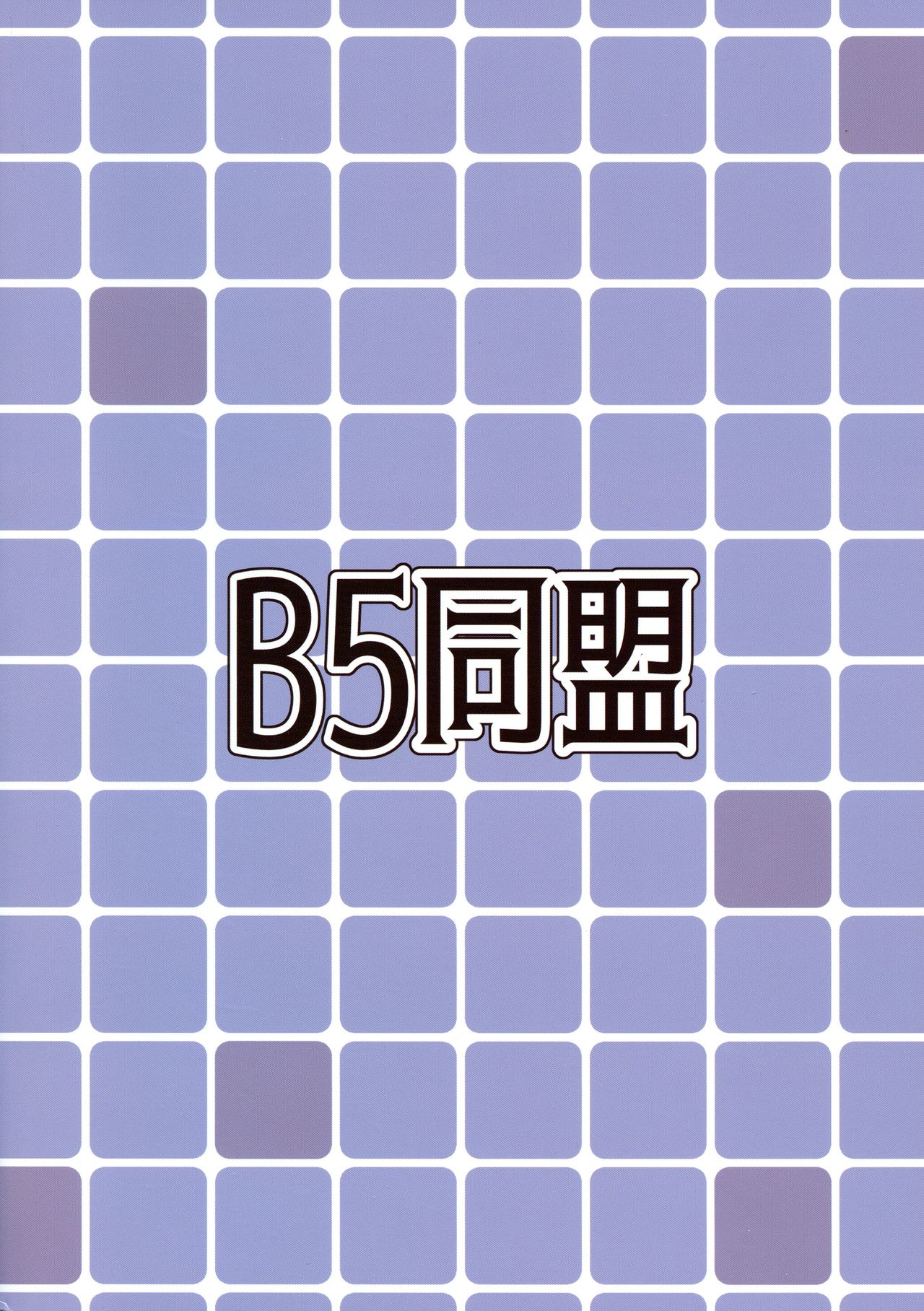 [B5同盟 (RaTe)] NDG07 1&2