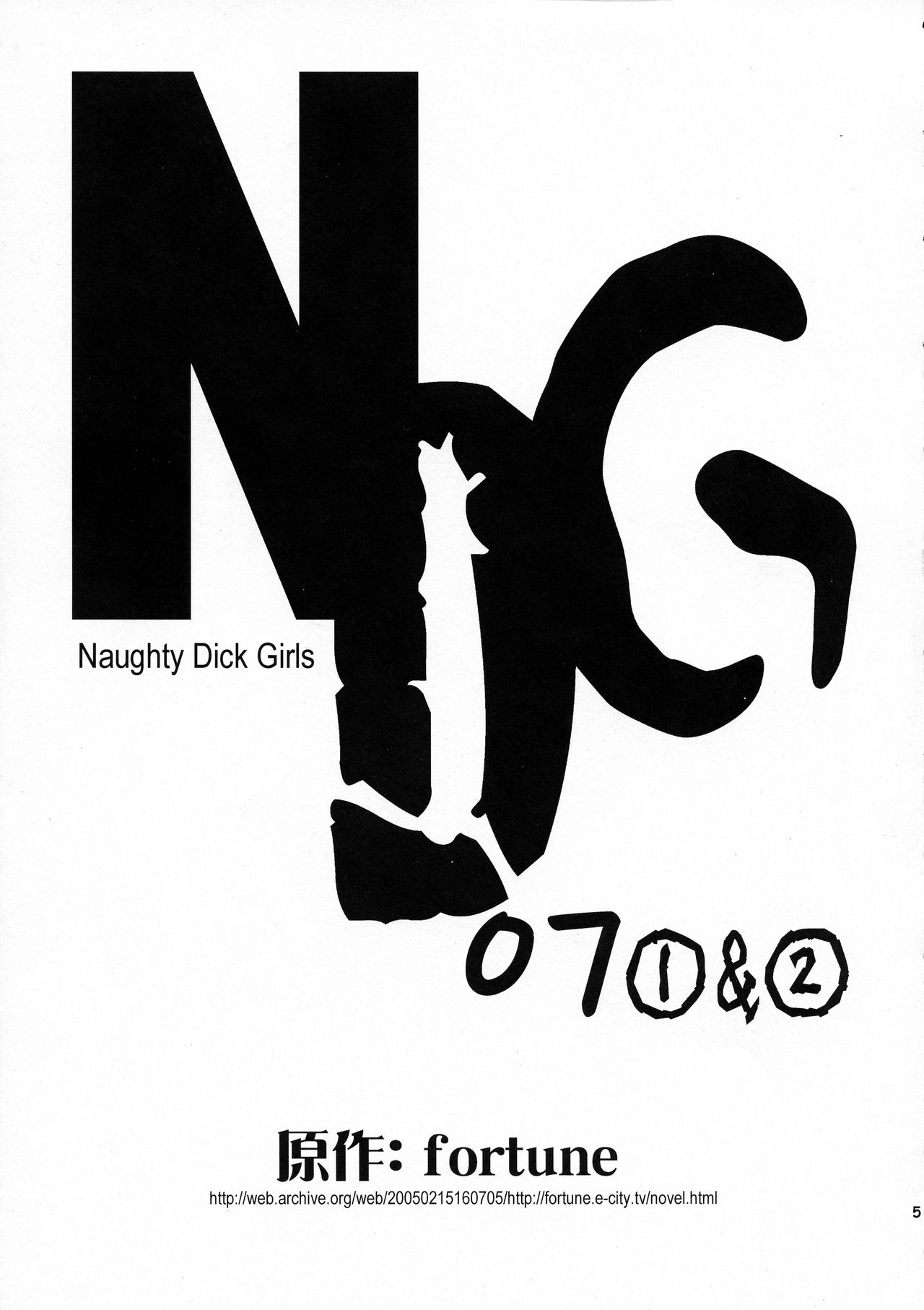 [B5同盟 (RaTe)] NDG07 1&2