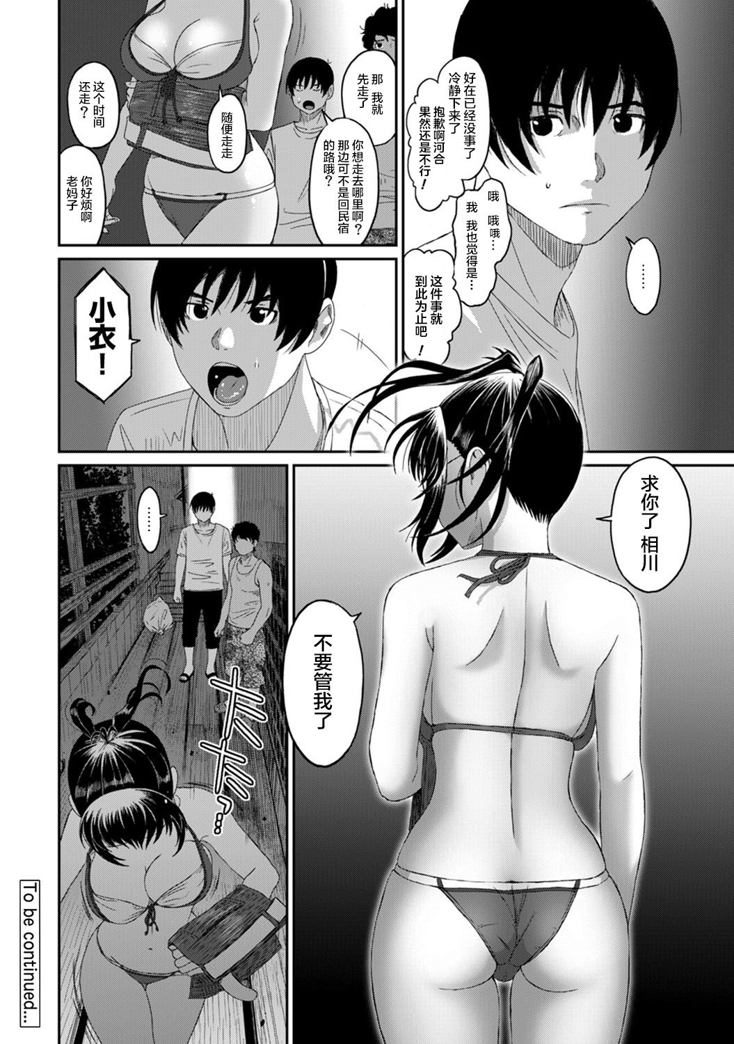 [椋蔵] ラレフレ 第08~29 話 [中国翻訳]