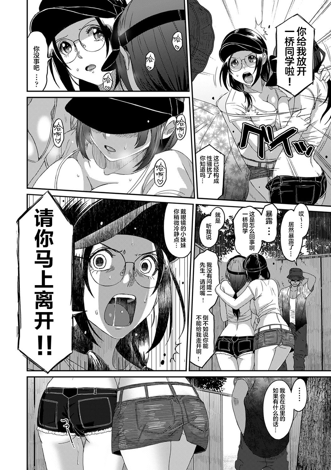[椋蔵] ラレフレ 第08~29 話 [中国翻訳]