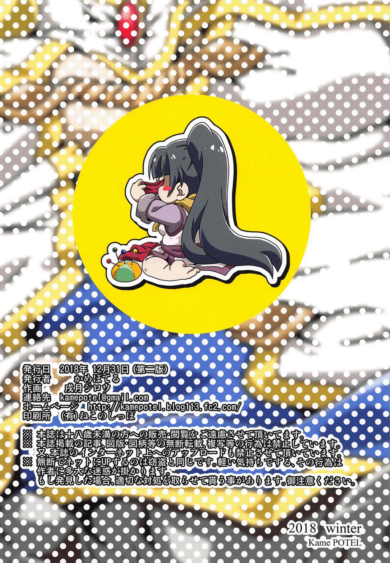 (C95) [かめぽてる (戌月ジロウ)] ふぁんぶるだいす (ゴブリンスレイヤー) [英訳]