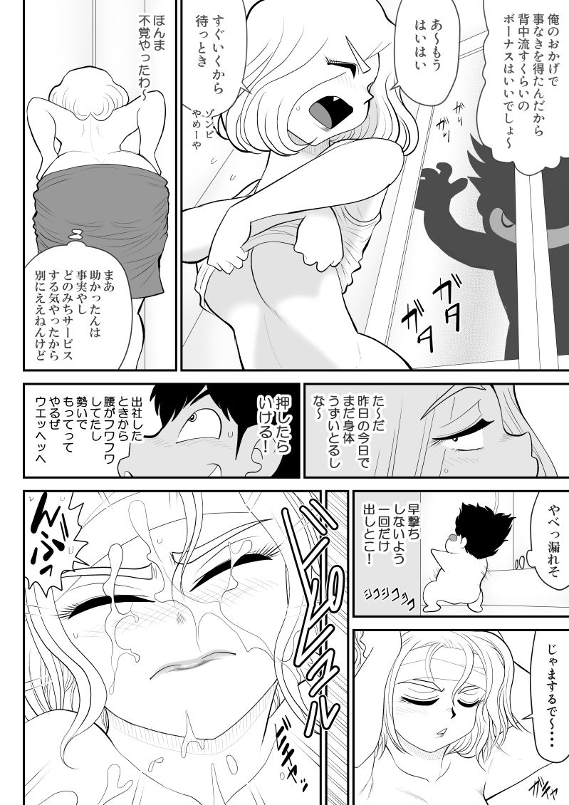 [FAKE庵] みてるだけ～美人上司がサれてるところを見てるだけのお仕事～