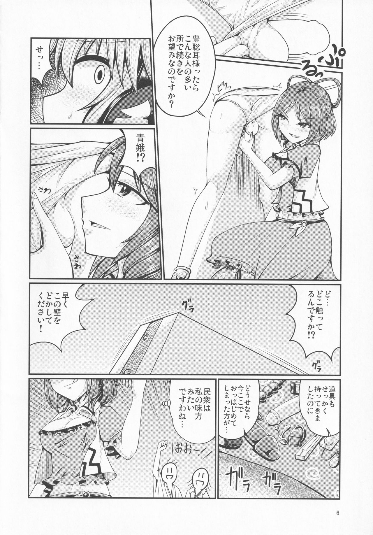 (秋季例大祭2) [AZUKI SHOT (アズキ)] リバースセクシャリティー4 (東方Project)