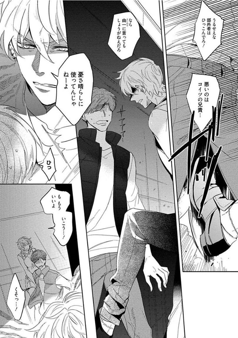 [五月女えむ] はじめては全部彼のご馳走