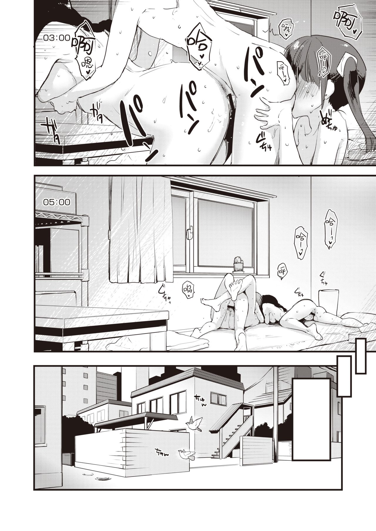 [もず] シスターズ♡あふたー (COMIC 快楽天ビースト 2020年7月号) [中国翻訳] [DL版]