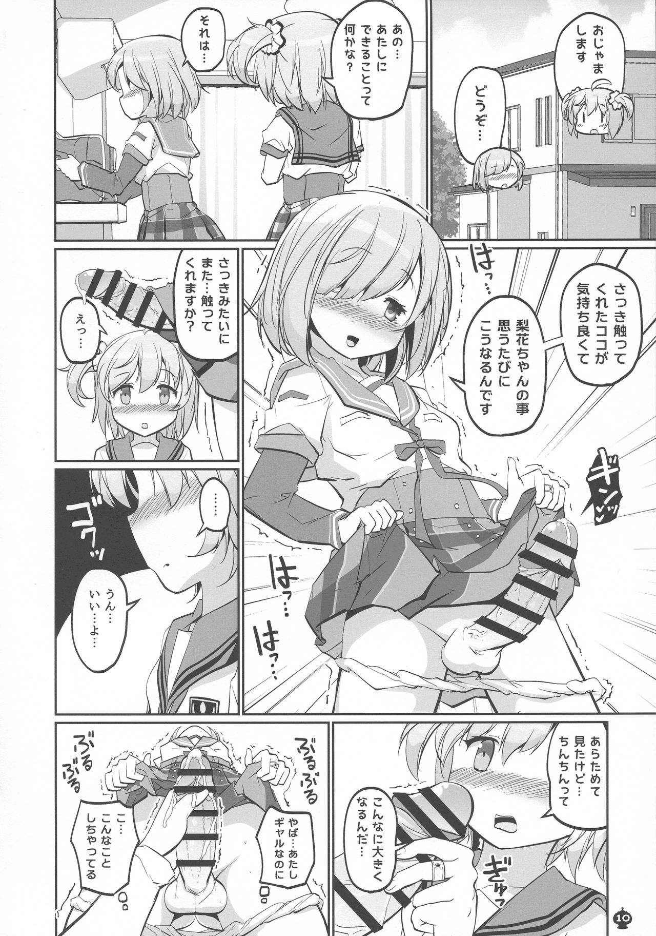 [おかみかいこう (茶請)] 五十の鈴が喘ぐ日々 (マギアレコード 魔法少女まどか☆マギカ外伝)