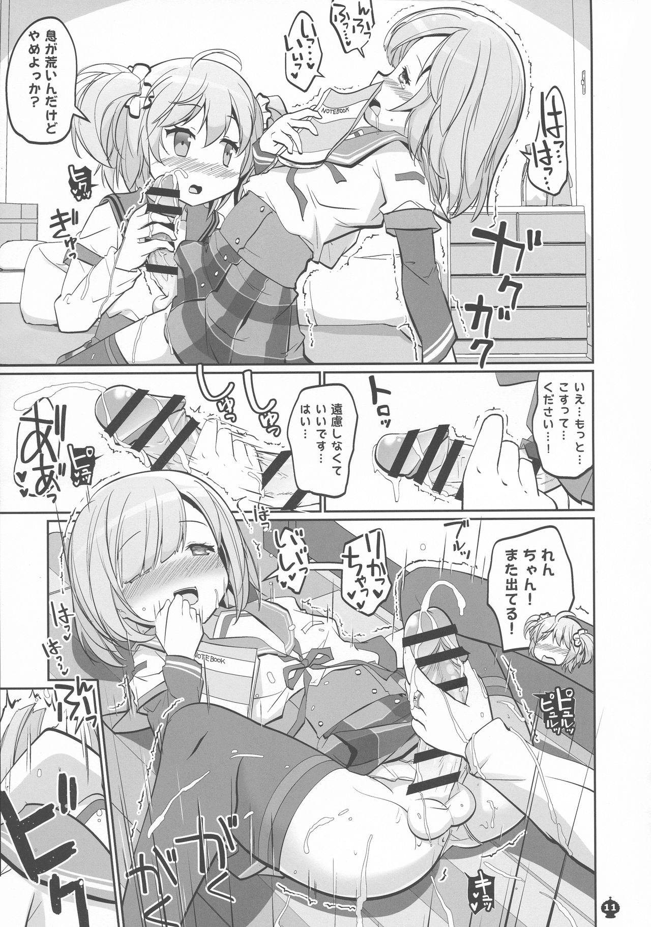 [おかみかいこう (茶請)] 五十の鈴が喘ぐ日々 (マギアレコード 魔法少女まどか☆マギカ外伝)