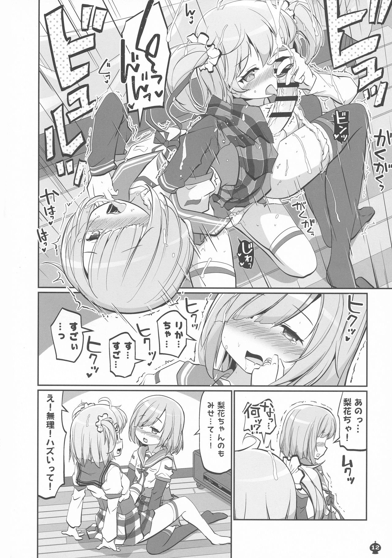 [おかみかいこう (茶請)] 五十の鈴が喘ぐ日々 (マギアレコード 魔法少女まどか☆マギカ外伝)
