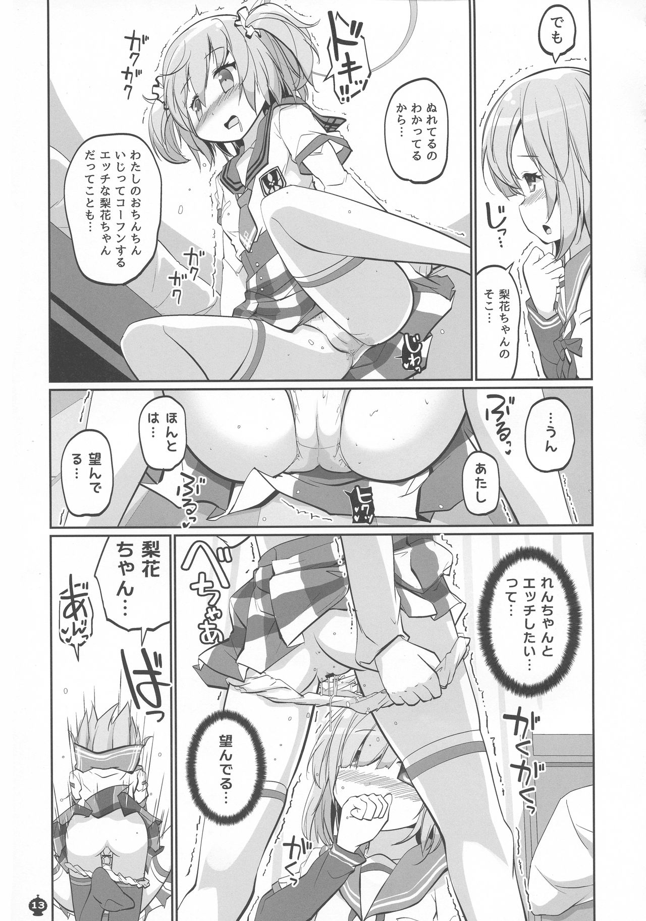 [おかみかいこう (茶請)] 五十の鈴が喘ぐ日々 (マギアレコード 魔法少女まどか☆マギカ外伝)