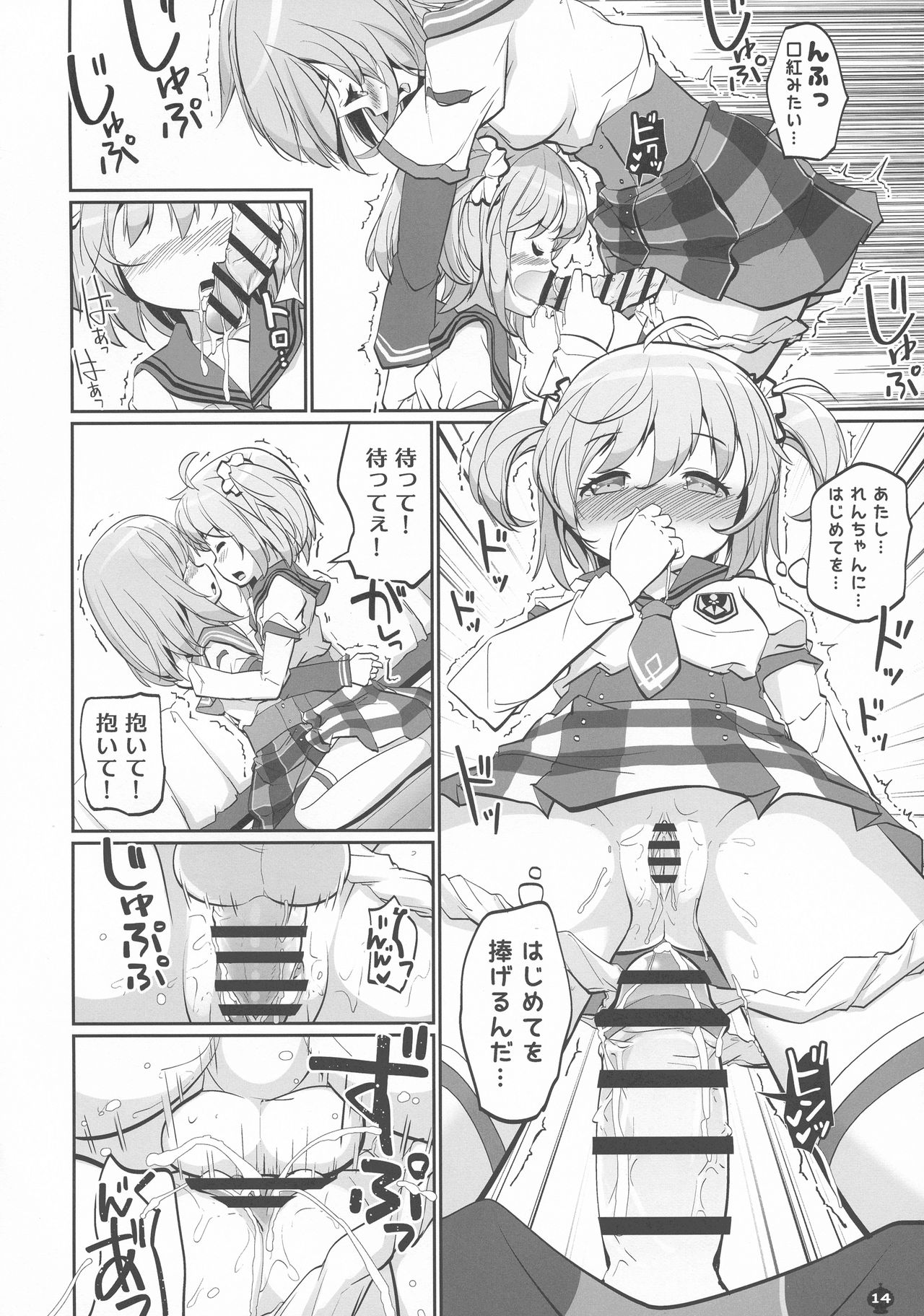 [おかみかいこう (茶請)] 五十の鈴が喘ぐ日々 (マギアレコード 魔法少女まどか☆マギカ外伝)