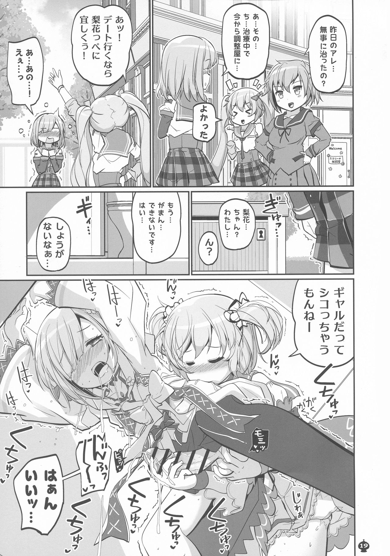 [おかみかいこう (茶請)] 五十の鈴が喘ぐ日々 (マギアレコード 魔法少女まどか☆マギカ外伝)