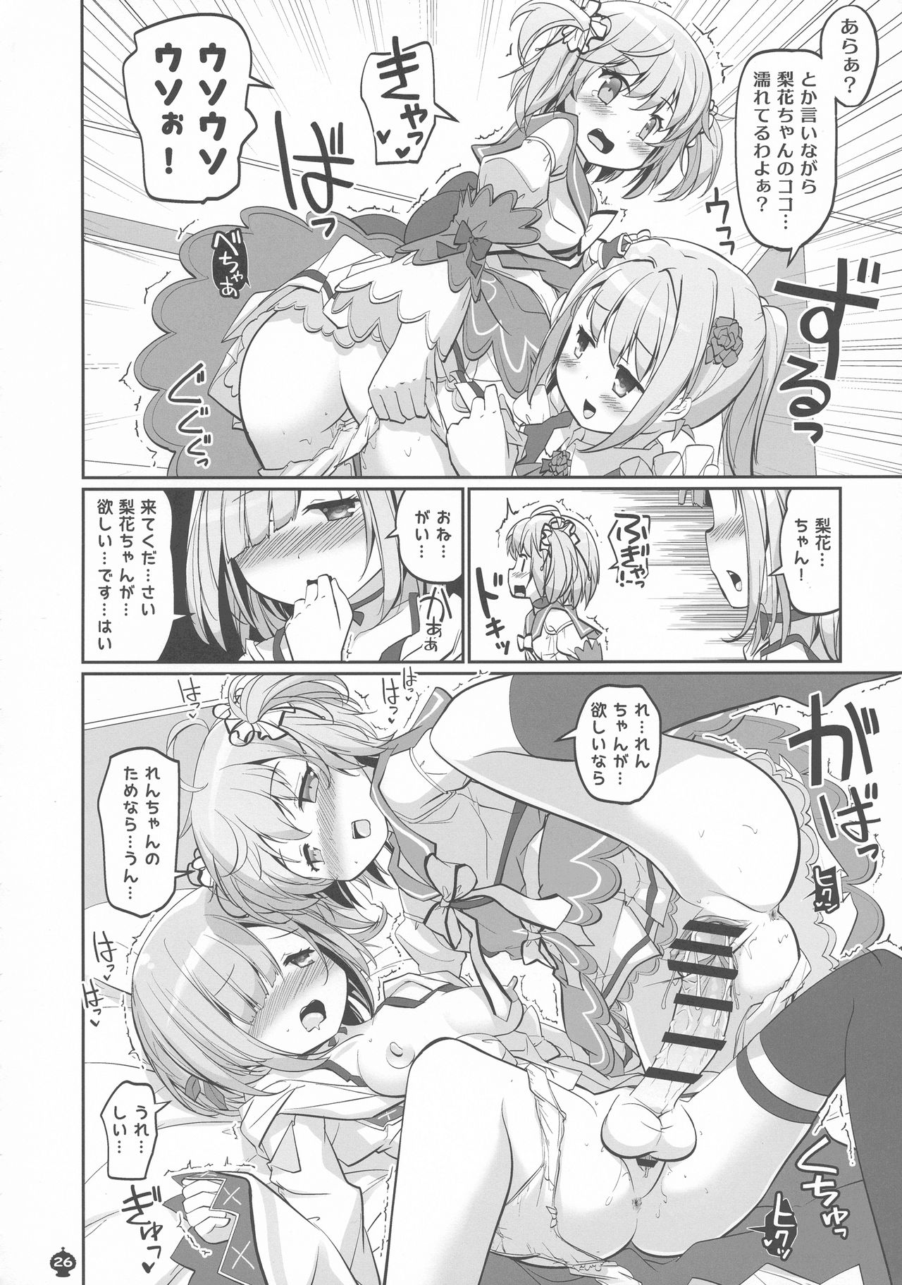 [おかみかいこう (茶請)] 五十の鈴が喘ぐ日々 (マギアレコード 魔法少女まどか☆マギカ外伝)
