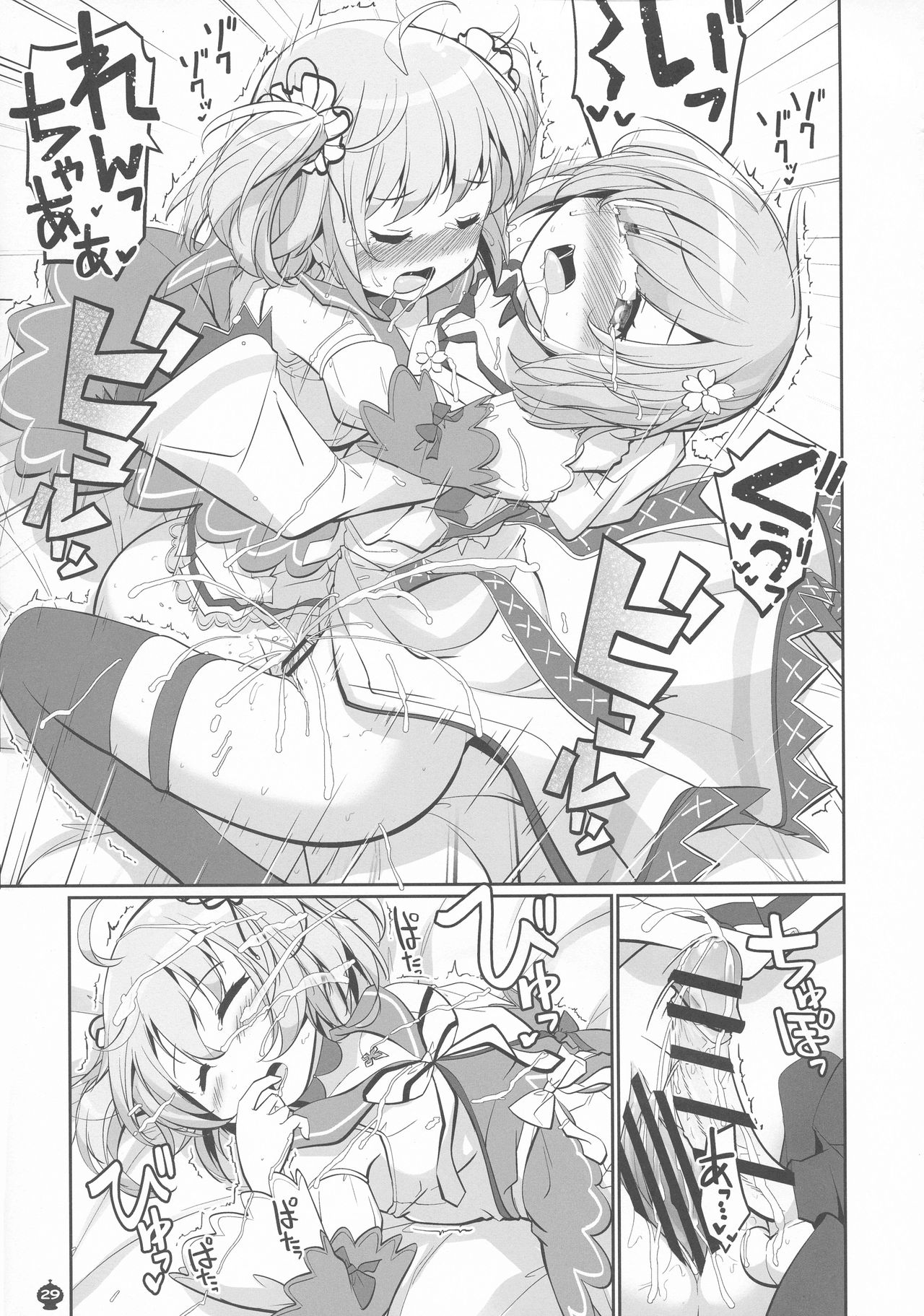 [おかみかいこう (茶請)] 五十の鈴が喘ぐ日々 (マギアレコード 魔法少女まどか☆マギカ外伝)