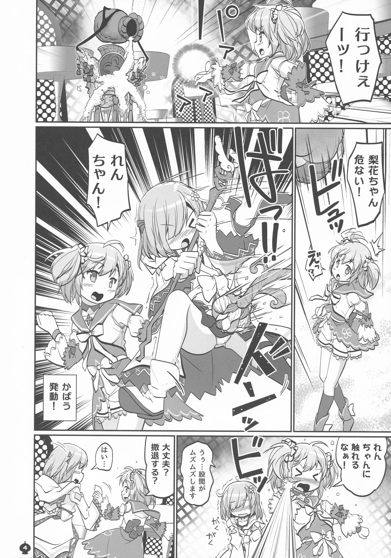 [おかみかいこう (茶請)] 五十の鈴が喘ぐ日々 (マギアレコード 魔法少女まどか☆マギカ外伝)