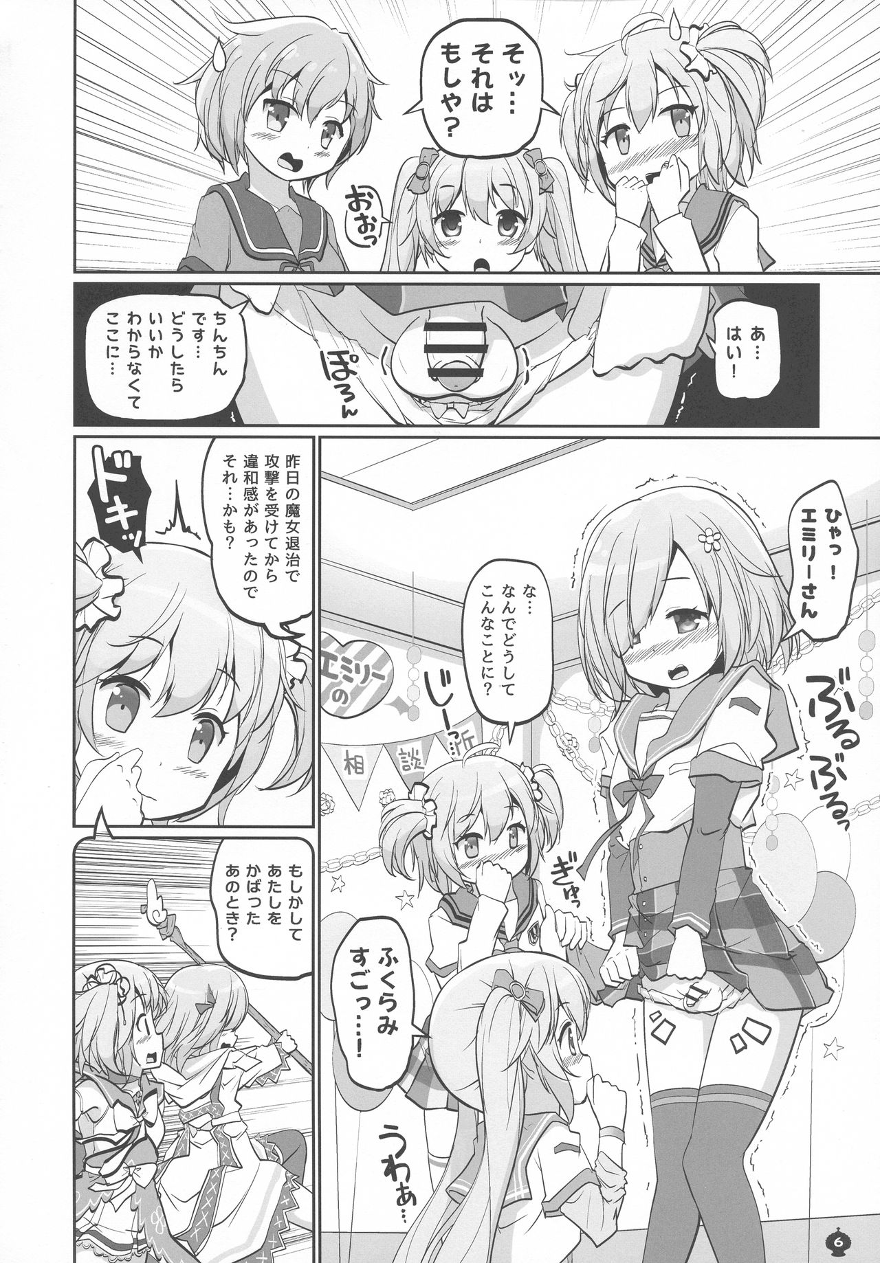 [おかみかいこう (茶請)] 五十の鈴が喘ぐ日々 (マギアレコード 魔法少女まどか☆マギカ外伝)