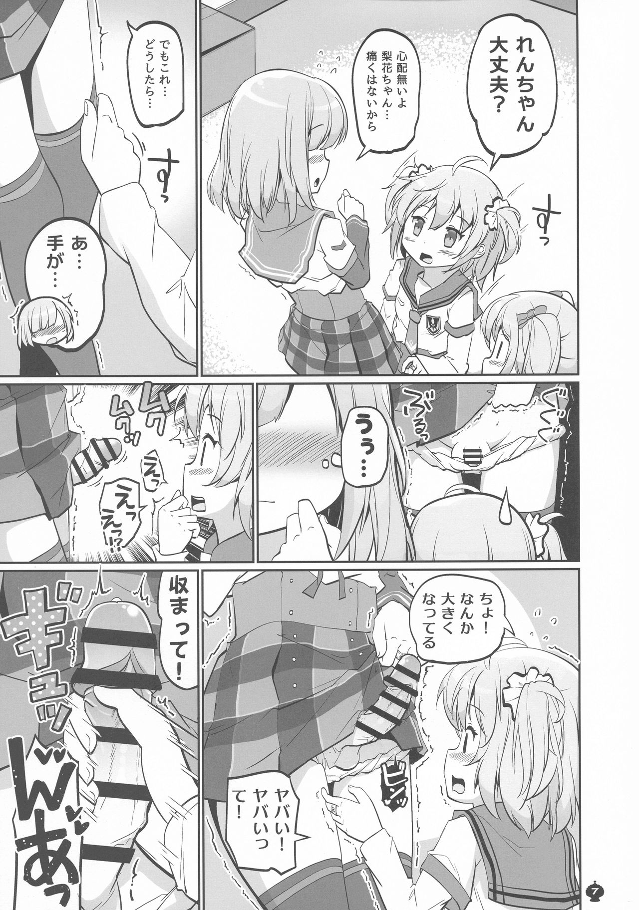 [おかみかいこう (茶請)] 五十の鈴が喘ぐ日々 (マギアレコード 魔法少女まどか☆マギカ外伝)