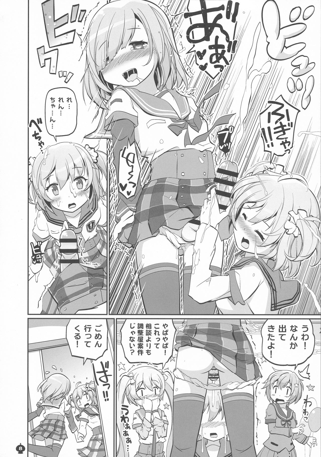 [おかみかいこう (茶請)] 五十の鈴が喘ぐ日々 (マギアレコード 魔法少女まどか☆マギカ外伝)