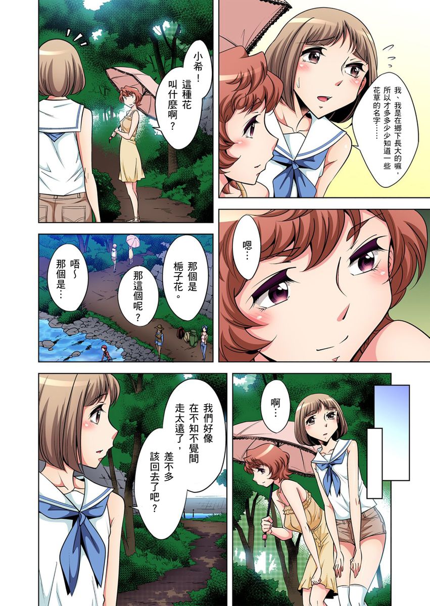 [小國由喜] 絶滅危惧男子～ボクの股間が狙われるワケ 第1-13話 [中国翻訳]